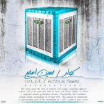 دانلود آهنگ حسین اسنیم کولر